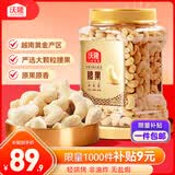 沃隆原味腰果850g罐装大腰果坚果炒货干果休闲零食特产