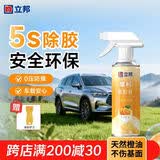 立邦犀利除胶剂 天然橙油 零压 不干胶墙纸贴纸双面胶强力去胶200ml