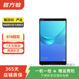 华为（HUAWEI）MatePad/MatePad Pro/mini/SE 11/11.5/12 二手平板电脑 M5 8.4英寸 样式颜色内存成色参考质检报告
