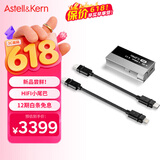 艾利和（Iriver）【重磅新品】AK HC5 解码耳放线3.5mm 4.4mm iOS安卓手机电脑旗舰HiFi便携小尾巴 银色 礼物