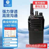 摩托罗拉（Motorola）VZ-10/18模拟对讲机远距离商用民用调频手台对讲机大功率酒店物业专用 MagOneVZ-10【强力穿透】