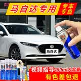 弗炫马自达汽车补漆笔珠光白自喷漆昂克赛拉魂动红CX5-4铂钢灰珍珠白 加强型修复套装【450ml*3瓶+工具包】 珠光白 长安马自达