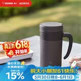 象印 KAE48CTA 冷泡杯 480ml 学生带滤网茶水分离送礼水杯