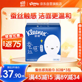 舒洁（Kleenex）洗脸巾蚕丝感擦脸巾80抽*3包一次性洗脸巾洁面巾洗面巾面巾纸