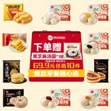 思念面点早餐任选 牛肉馅饼鲜肉小笼包半成品蒸煮方便速食早餐组合 早点爆浆流心芝麻包360g