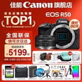 佳能r50相机 入门级微单 旅行家用学生vlog视频 4k小巧便携半画幅R50数码照相机 R50黑色拆单机+RF50 1.8 STM 官方标配【不含内存卡相机包等必要配件 推荐选套餐】