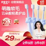 舒客宝贝儿童牙刷熊熊刷高密植毛小刷头软毛牙刷适合2-12岁蓝色4支装