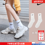 耐克（NIKE） 休闲袜男袜女袜 2026新款透气篮球袜跑步袜三双装中长筒训练袜子 SX7676-100/三双装/长款 L/26-28厘米/42-46码