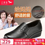 红蜻蜓妈妈鞋头层牛皮平跟防滑中老年皮鞋女软底坡跟单鞋 黑色 35