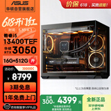 华硕（ASUS）全家桶追影i5 14400F/U5 245KF/RTX5060/5060Ti/5070三角洲电竞游戏台式电脑diy主机组装电脑整机 规格一丨i5 13400TEF/RTX3050