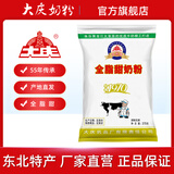 大庆【厂家直营】大庆全脂甜奶粉成人青少年学生中老年奶粉 375g/袋