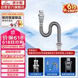潜水艇（Submarine）SQ-4 防臭下水管黄铜加厚管壁面盆防臭排水管下水器水管三重防臭
