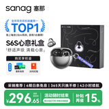 SANAG塞那S6S ProII【520礼盒】耳机蓝牙2026新款耳夹式无线开放式运动跑步耳夹 适用苹果安卓耳机礼盒