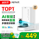 小佩宠物AI智能自动喂食器可视版 定时定量 视频监控(支持鸿蒙智联)