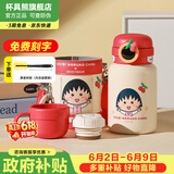 杯具熊（BEDDYBEAR）儿童上学专用保温杯316内胆双饮保温壶保冷男女宝宝学生喝水杯子 圈圈儿童壶-小丸子480ml
