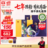 大益TAETEA茶叶普洱茶熟茶 7年陈 烟霞礼盒357g/盒2501批次端午送礼