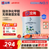 立邦乳胶漆油漆 金装抗甲醛净味五合一内墙漆室内环保家用涂料墙面漆 【抗甲醛防霉】 5L面漆