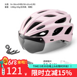 洛克兄弟 骑行头盔带风镜山地公路自行车头盔男女一体成型炫彩安全帽 粉色：58-62cm 灰色+透明镜片