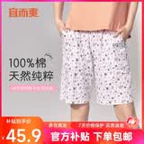 宜而爽【100%纯棉】家居裤女五分短裤一等品新疆精梳全棉可外穿睡裤