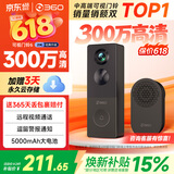 360可视门铃6 300W高清画质 家用监控智能门铃电子猫眼摄像头 无线wifi手机远程查看对讲