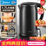 美的（Midea）电热水壶烧水壶1.7L容量0涂层烧水壶304不锈钢双层防烫无缝内胆快速烧水MK-SH17M301C【价保618】