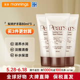 PEARS梨牌护手霜长效保湿滋润补水润手霜擦手油皮肤防干裂圣诞礼物 80ml*3