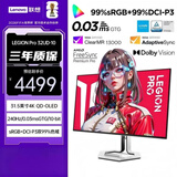 联想（Lenovo）拯救者31.5英寸4KQD-OLED240Hz护眼高色域暗区突围电竞游戏显示器Pro32UD-10