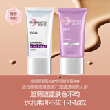 凯伊秀（Bio-essence）BB霜粉底液八效遮瑕自然修饰防水均匀肤色不脱妆卡粉 （组合搭配）八效BB霜+十效BB霜
