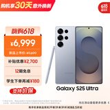 三星Samsung Galaxy S25 Ultra 超拟人AI助理 2亿像素 AI拍照 骁龙8至尊版游戏手机 12GB+256GB 钛银蓝