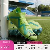 彪马（PUMA）FG/AG长钉训练足球鞋男子天然草坪钉鞋FUTURE 107180 黄色-黑色-薄荷绿-03 44.5