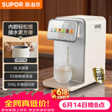 苏泊尔（SUPOR）【价保618】电热水瓶饮水机恒温水壶5L电热水壶烧水壶316L可拆内胆SW-50T302 两款随机发货