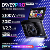 爱国者E9PRO 翻转屏自拍学生数码照相机圣诞节元旦生日礼物女生入门微单校园平替ccd 黑色16G有灯