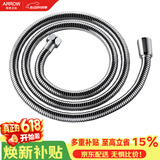 箭牌（ARROW）浴室卫生间不锈钢软管花洒喷头软管(1.5米)