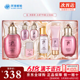 后（The history of Whoo） 韩国进口后套装天气丹套盒水妍拱辰享雪玉凝礼盒女士护肤品节日 水妍7件套【清爽防晒】