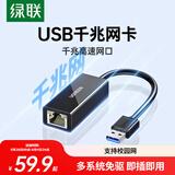 绿联USB3.0转千兆有线网口 RJ45网线转接头接口转换器 适用苹果华为笔记本外置网口扩展坞转接头 20256