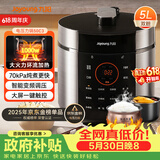九阳（Joyoung）【价保618】电压力锅5L双胆高压锅家用4-6人智能预约开盖炖煮一体煲汤小米粥电饭煲JYY-50C3(C)