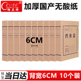 格立特（gelite）a4牛皮纸档案盒加厚硬质 办公用品行政财会凭证文件收纳盒学校考试存档 60mm国产无酸纸牛皮10个装