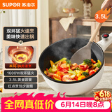 苏泊尔（SUPOR）电炒锅 电煮锅 电火锅 家用多功能一体 煎炒炖煮宿舍电热锅 3.5L多用途锅CJ25A611L【新老随机发】