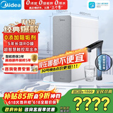 美的（Midea）净水器白泽1000G pro5年RO反渗透0阻垢剂 家用厨下式净饮机 直饮过滤器 触控屏双出水【价保618】