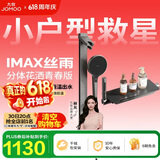 九牧（JOMOO）花洒淋浴套装琴键恒温分体淋浴器IMAX丝雨青春版25048-695/HBS-1