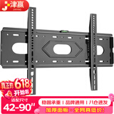 津赢 电视挂架42-90英寸 通用电视支架小米海信创维索尼乐视康佳TCL海尔华为智慧屏液晶壁挂架子