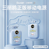 Hello Kitty三丽鸥充电宝20000毫安22.5W超级闪充大容量移动电源可上飞机卡通迷你便携移动电源企业定制送礼品 蓝色大耳狗【22.5W超级快充】 【2万毫安】可携带上飞机高铁