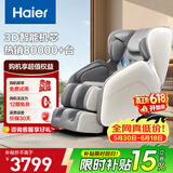海尔（Haier）按摩椅家用全身按摩太空舱2026电动按摩沙发摇摇椅送父母老人父亲节礼物【价保618】H3-102H升级