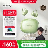 SANAG塞那Z60S【国家补贴15%】蓝牙耳机耳夹式AI骨传导不入耳开放无线通话降噪运动长续航适用华为苹果 【金标】Z60S AI新品首发 苹果绿 声学突破·品质认证