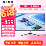 蜂王电竞27英寸100Hz显示器大屏办公1K高清电脑显示屏HDMI家用娱乐游戏屏幕设计副屏VGA扩展屏75Hz