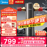 美的（Midea）前置过滤器旗舰款超15T/h大水量 家用全自动可定时反冲洗 全铜防爆免换芯全屋净水器QZBW20S-25Pro