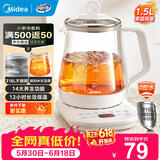 美的（Midea）养生壶大容量 柔声轻音变频煮茶器智能预约1.5L烧水壶 全自动恒温玻璃煮茶壶 保温一体电水壶 【316材质】MK-YSP1508 1.5L