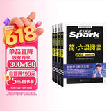 星火英语备考2026年12月大学英语六级考试CET6六级听力阅读翻译写作专项训练四本套装