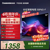 长虹【价保618】电视50P6S-F 50英寸【 伸缩挂架版】HDR  三重爱眼 一键看直播 平板液晶LED电视机