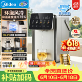 美的（Midea）小魔方电热水瓶水壶316L内胆智能风冷保温恒温一体可拆净饮水机家用5L大容量31FPro【价保618】